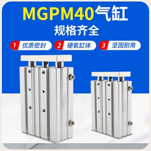 三轴气缸三杆薄TCM型带导杆气动配件MGPL/MGPM4025/50/75/100