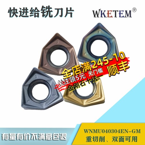 六角重切削快进给数控铣刀片WNMU040304EN双面彩色高硬钢件不锈钢