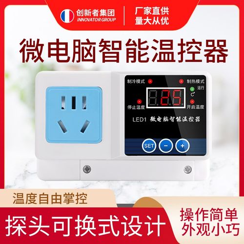 智能温控器电子控温插座温度控制器全自动开关可调数显温控仪锅炉