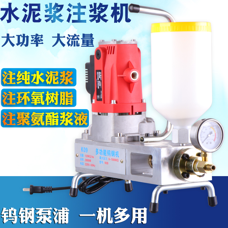 钨钢水泥注浆机高压水泥浆灌注机环氧树脂灌浆机堵漏打胶机压力泵