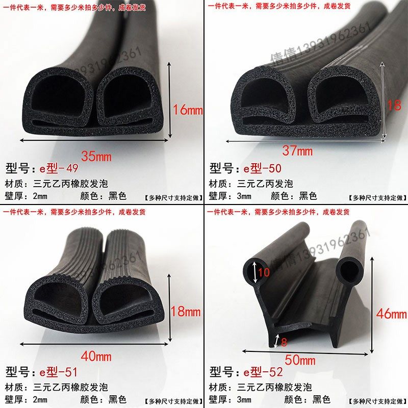 硅胶E型条硅橡胶e字条耐高温烤箱烘箱密封条防撞烤炉防尘包边条,厨房电器,商用制热电器配件,淘宝优惠券,粉丝福利购,淘宝优惠卷