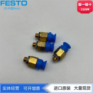 PUR 1469698现货 FESTO蓝色波纹管真空吸盘VAS 1396086