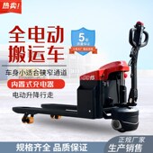 合力1.5吨全电动液压叉车锂电池步行式 电瓶托盘搬运车地牛铲车