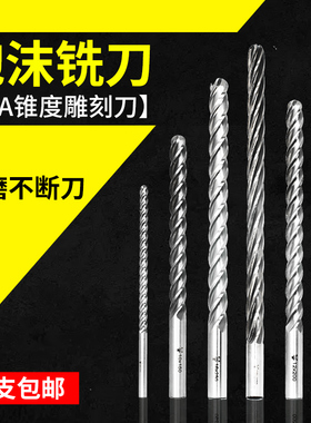 泡沫铣刀雕刻机锥度球头铣刀EPS保丽龙模型加长刃泡沫刀具EVA泡棉