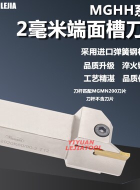 数控2毫米端面槽圆弧切槽车刀杆FGEHX/MGHH220/225端面扣槽车刀杆