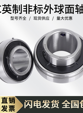 英制非标外球面轴承UC206-19 206-20 207-20 207-21 207-22 23