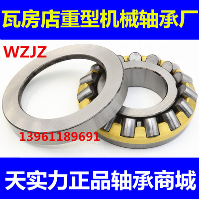 瓦房店重型机械轴承 29456 29460 29464 29468 29472 29476 29480