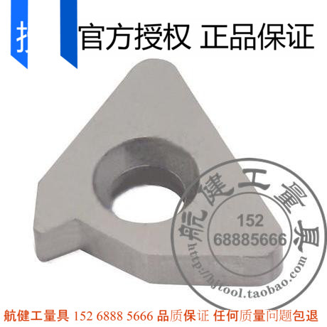 数控刀杆 配件 螺纹刀片钨钢刀垫 STM1603