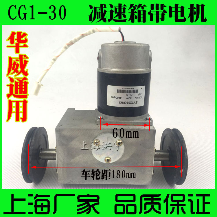 华威通用CG1-30火焰切割机配件 减速箱总成 带驱动轮 带小车电机