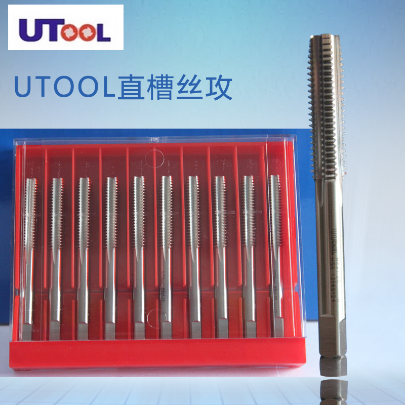 英国进口UTOOL公英制先端不锈钢丝攻机用丝锥直槽丝锥厂家