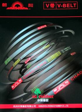 朝阳凯欧橡胶三角带C4000 C4050 C4100 C4150 C4200 C4250 C4300
