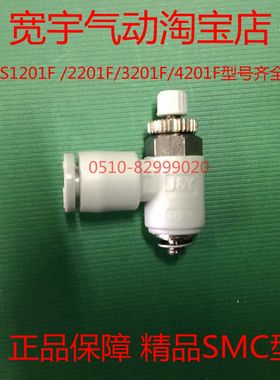 SMC型调速阀节流阀AS3201F-03-08AS4201F-04-08替代SL8-03SL8-04