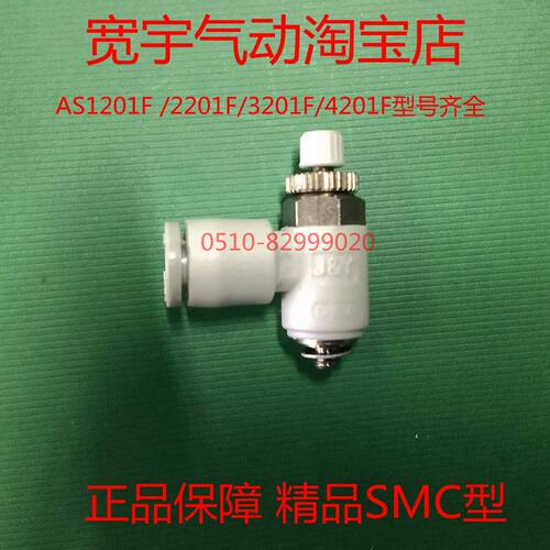 SMC型调速阀节流阀AS3201F-03-08AS4201F-04-08替代SL8-03SL8-04