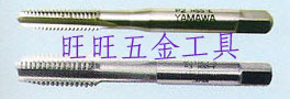 进口日本YAMAWA 公制丝锥 HT-1 手机两用直槽丝攻 M1.6*0.35