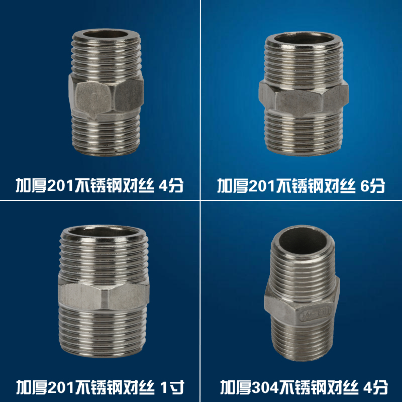 4分6分1寸加厚不锈钢外丝直接对丝短丝对接进水管接头管件配件