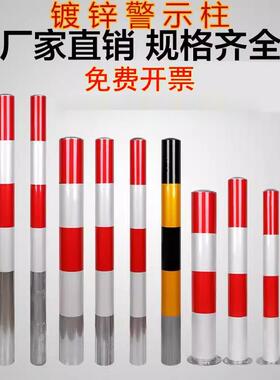钢管警示柱反光示警桩道口标柱路障柱固定路桩分道隔离桩道路防撞