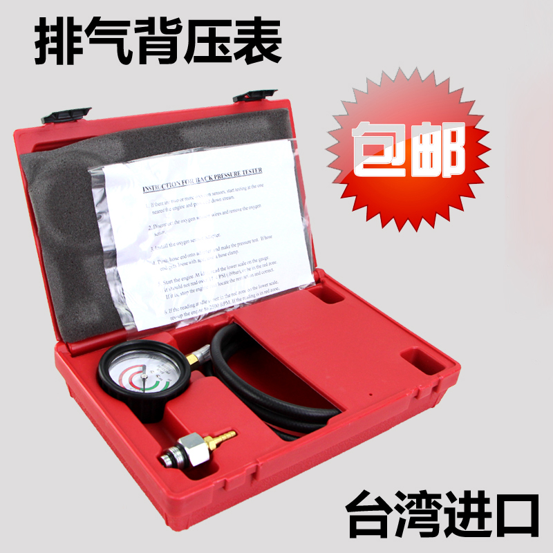 台湾正品排气背压表 尾气测试仪三元压力废气表 排气管堵塞检测表