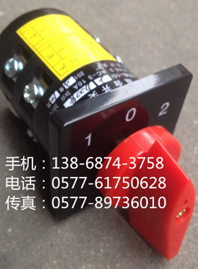 组合开关 HZ5B-10/2 D008 全铜件 银触点