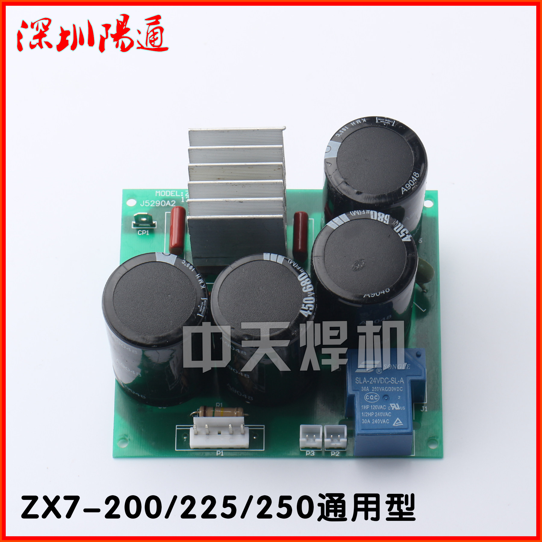 ZX7-200/225/250通用型焊机电源板底板下板带4个电容带硅桥电解板,电玩/配件/游戏/攻略,支架,淘宝优惠券,粉丝福利购,淘宝优惠卷