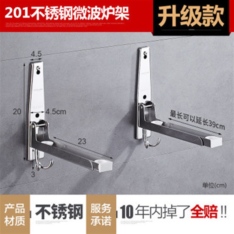 加厚304不锈钢微波炉架厨房置物架伸缩支架收纳W架壁挂烤箱架