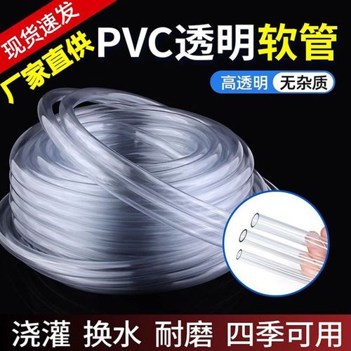 无味透明洗车浇花洗车输油鱼缸yPVC水平管塑料软管水管平水管耐磨