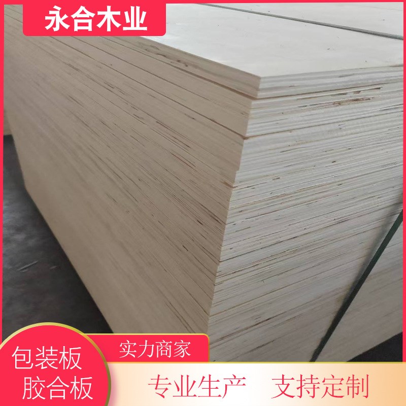 临沂包装板托盘板大n量生产销售 优质多层板胶合光板15厘
