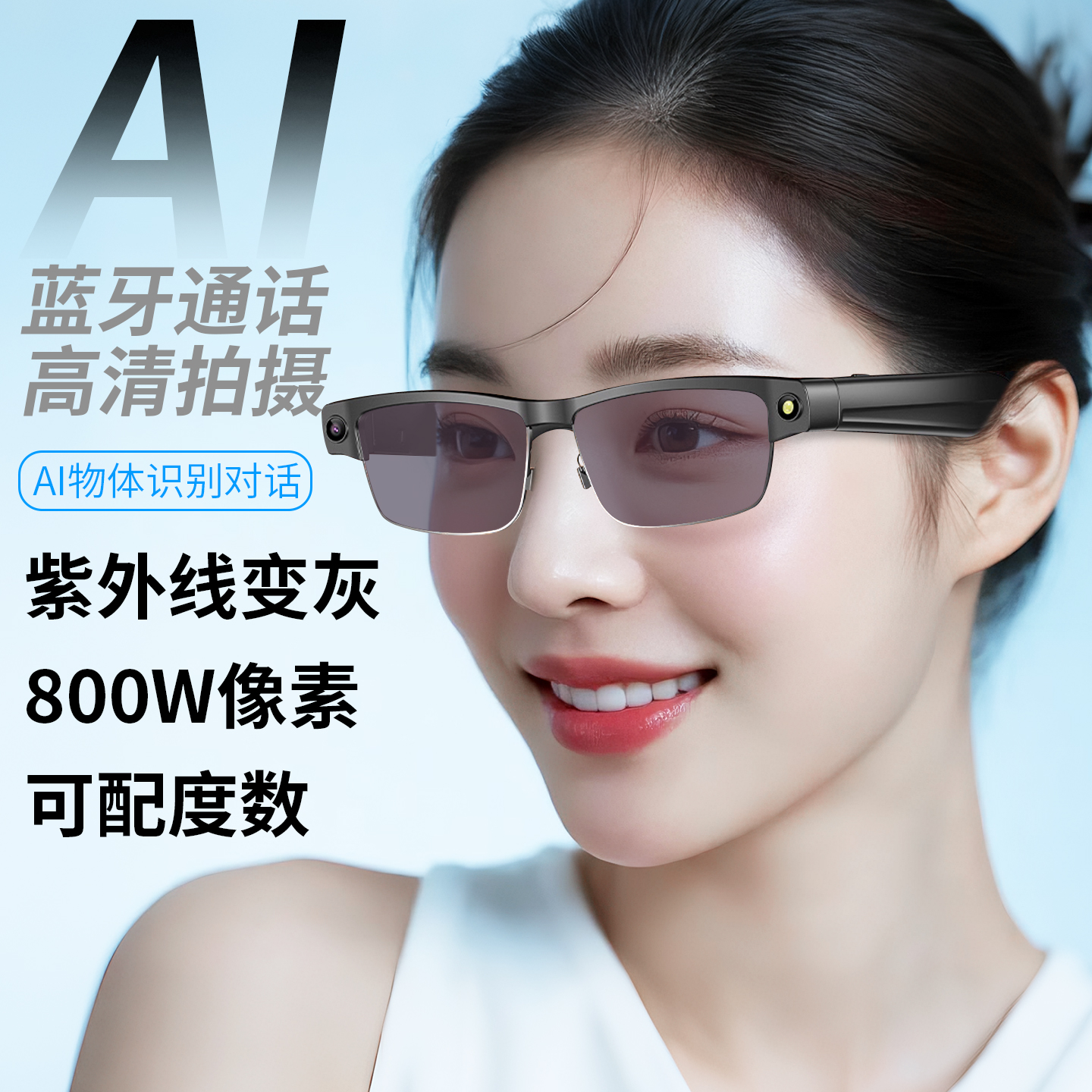【2025超级爆款｜AI智能眼镜】智能蓝牙音乐眼镜带摄像头一键拍摄智能翻译超长续航大容量储存华强北智能眼镜