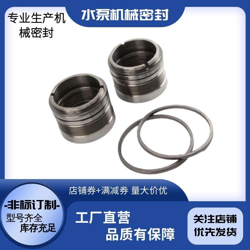 机械密封DBM-55金属波纹管 机械密封件 DBM金属波纹管 机械密封