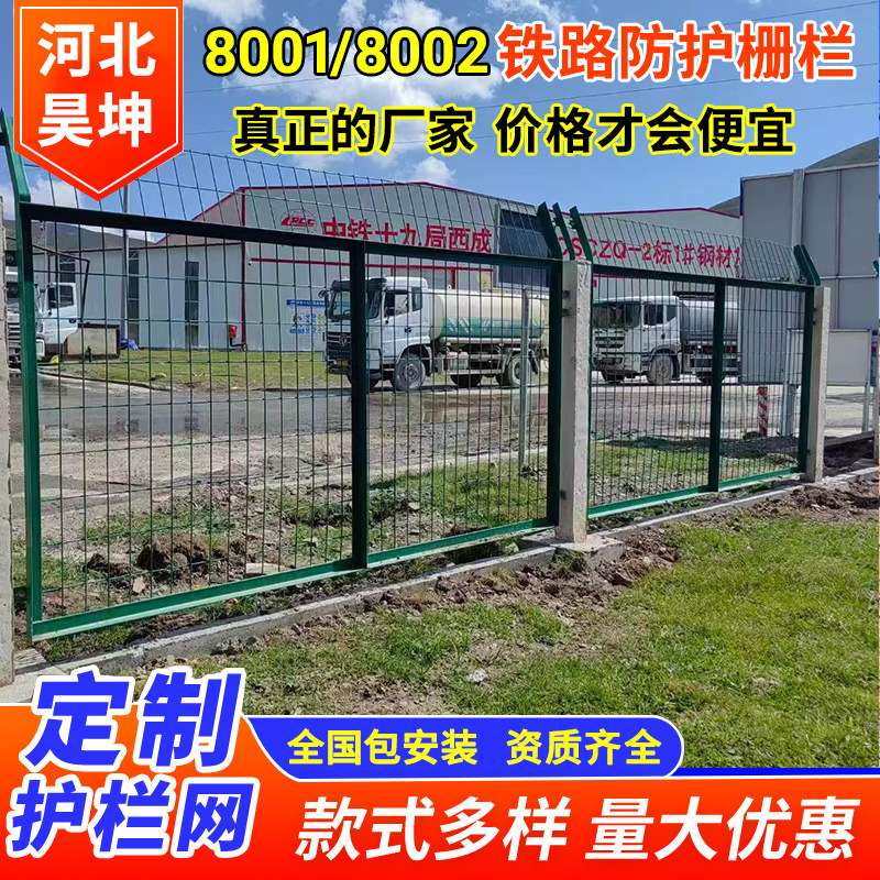 铁路角铁防护栅栏封闭框架护栏水泥柱子钢丝铁路护栏网铁丝网围栏