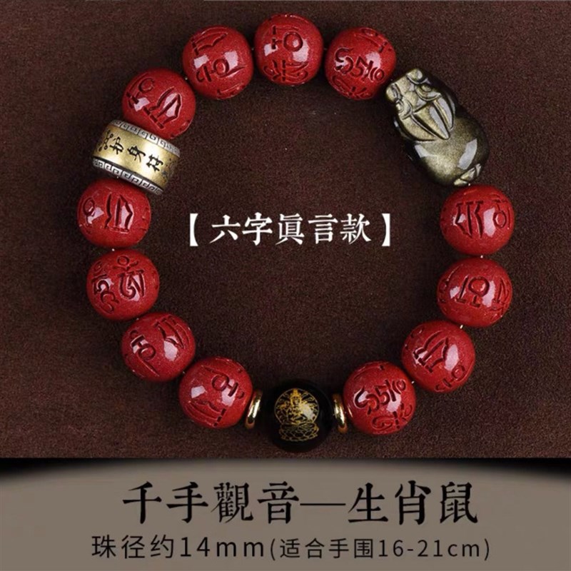 2024年手链汽车挂饰档位珠朱砂手串貔貅男款本命年生肖蛇饰品礼物