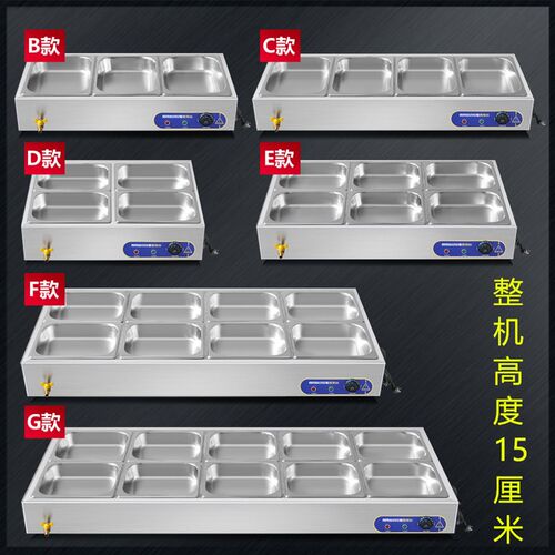 快餐保温台商用台式电加热不锈钢保温熟食卤肉热卤V小碗菜台蒸菜