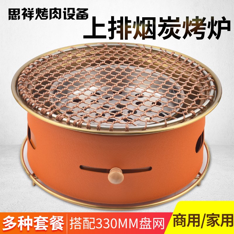 韩式碳烤炉商用网m红上排烟炭烤炉大号烤肉炉西塔老太太烧烤炉