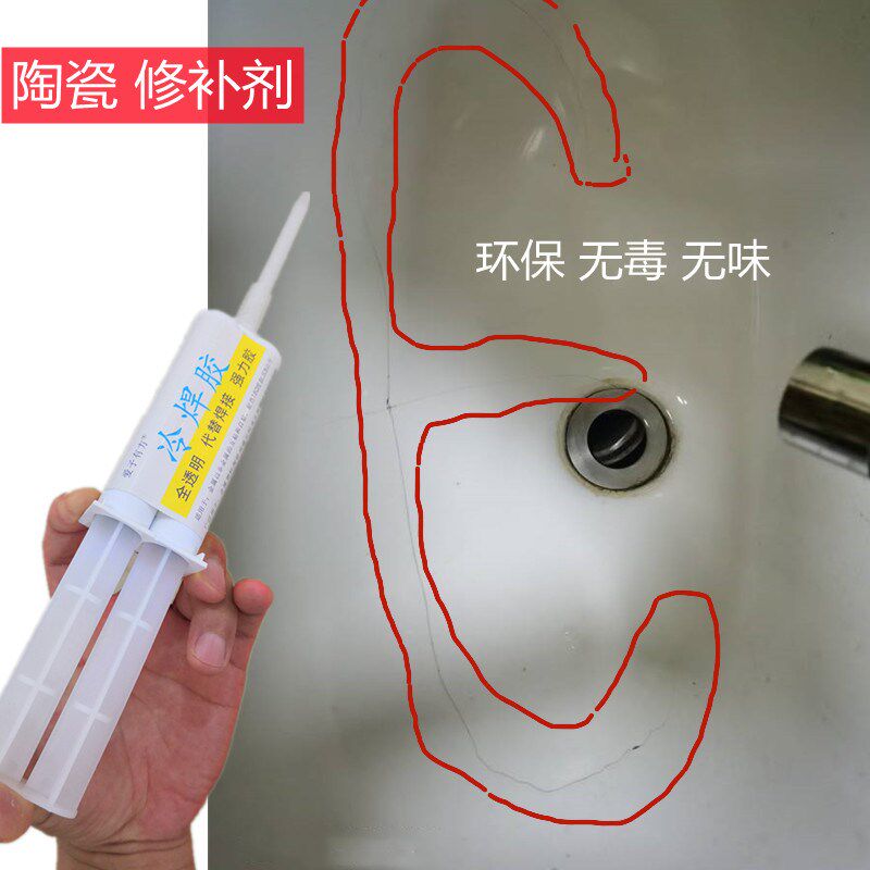 陶瓷洗手盆开水烫裂n砸裂冻裂修补专用瓷砖胶裂纹裂缝漏水补漏环