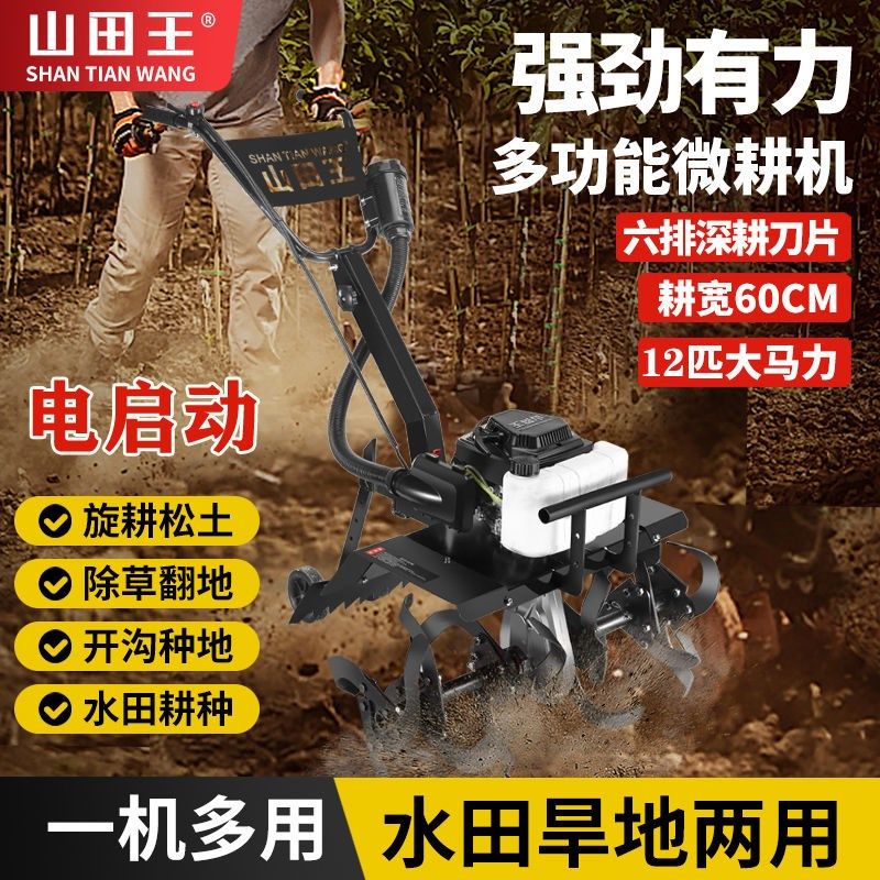 水陆两用多功能h微耕机旋耕除草松土开沟耕地犁田汽油机家用果园