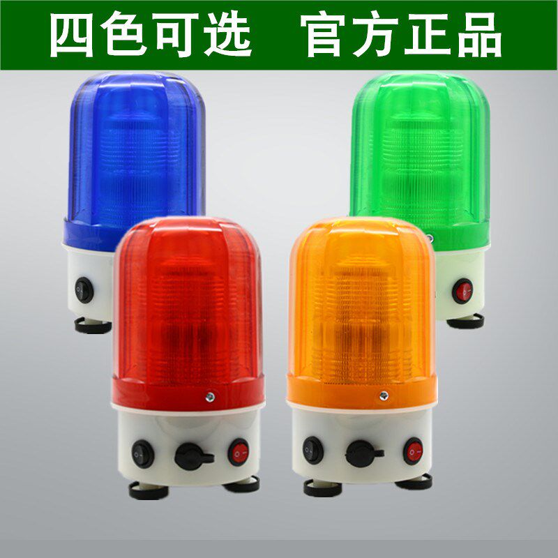 可充电声光报警i器CTD-95J频闪磁铁吸顶蓄电池便携式报警闪烁灯