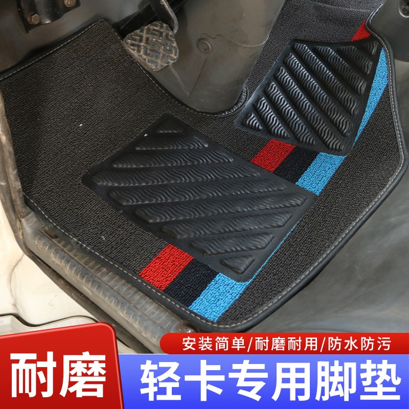 金杯领驰T90e领琪F803350 2515骐运A10A20L86V/T98双排货车皮脚垫