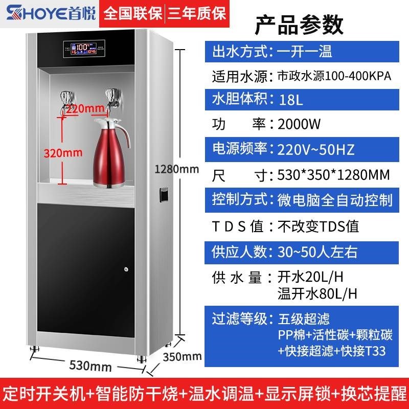 直饮水机商用饮水机工厂学校电开水器大型容量过滤净水烧水器
