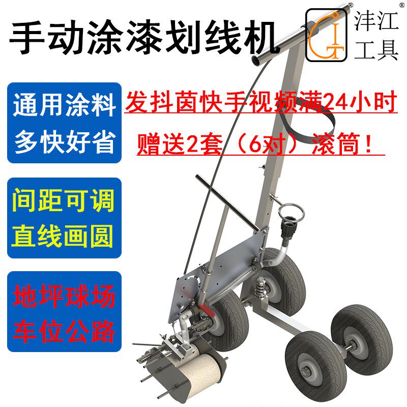 球场画线机划线油漆涂漆地坪公路停车位场操S场油漆沣江涂料