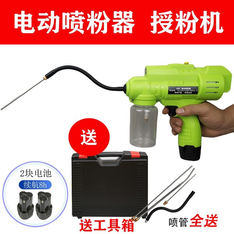 电动白蚁喷粉器喷粉枪白蚁喷粉B球喷粉机器灭白蚁药粉工具授粉机