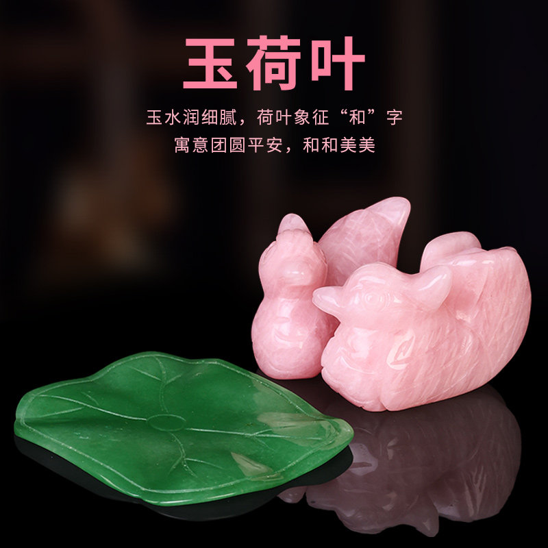 粉水晶鸳鸯摆件一对天然粉晶芙蓉石比翼鸟床头卧室装饰品新婚礼物