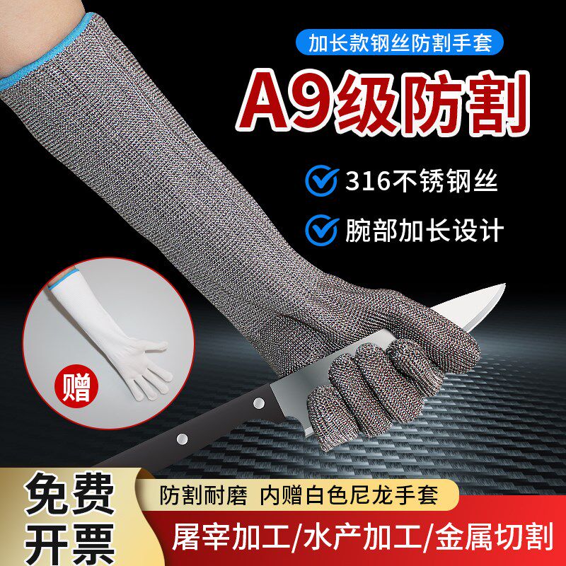 加长不锈钢丝fA9级防割刺防刀割护臂屠宰金属验厂手套裁剪保护手