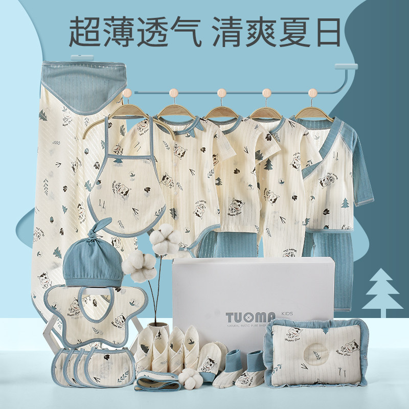 婴儿礼盒套装刚出生幼儿宝宝满月套盒新生儿见R面礼物用品大全实