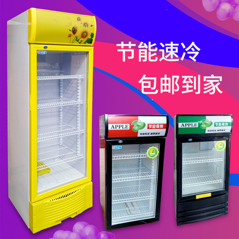 商用超市单门冷藏保鲜柜陈列柜水果蔬菜啤酒饮Q料柜立式双门展示