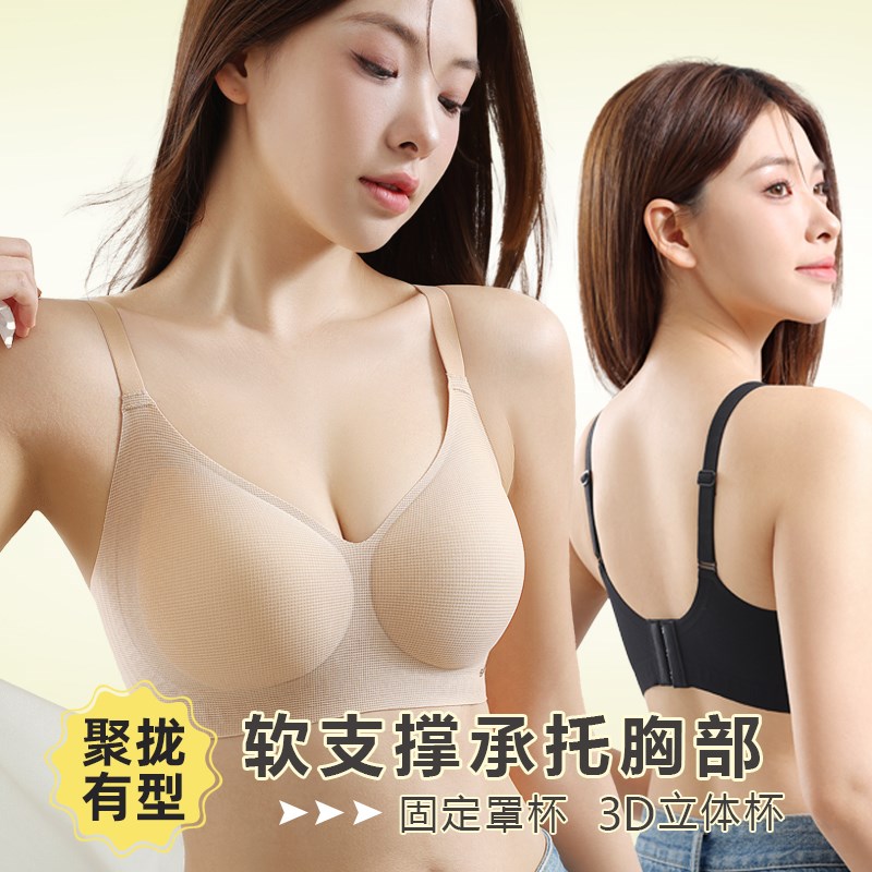 新款小胸聚拢内衣女n无钢圈中厚杯防无磁下垂上托按摩美背文胸罩