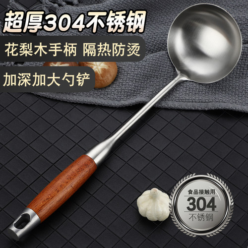 花梨木柄304不锈钢大汤勺家x用炒菜锅勺子厨房长柄盛汤粥稀饭炒勺