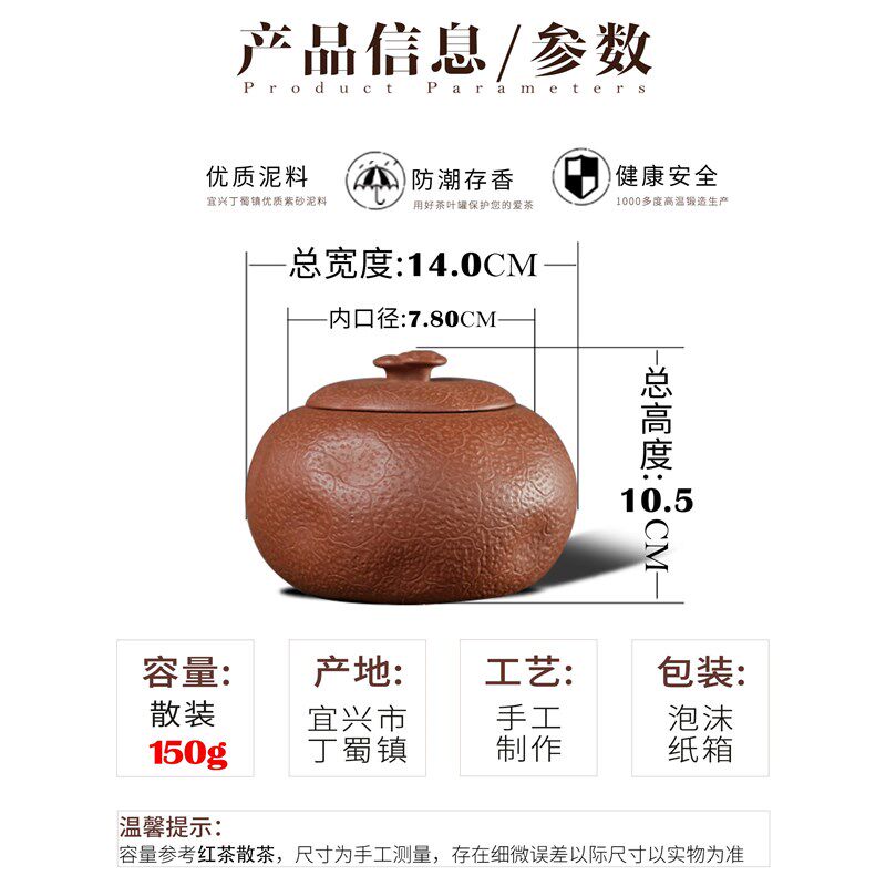 红降坡泥紫砂茶叶罐小号150g精品醒茶罐手工散茶存茶罐防潮