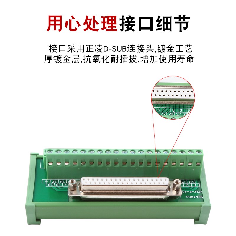 db25板37针db9焊中继端子公母台导轨排辰db15头川串口端子免转接