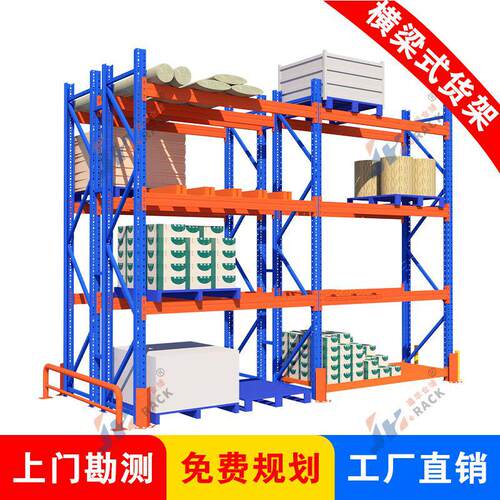 重型货架仓储横梁货架驶入式货架托盘货架载重1-8吨加厚仓储货架
