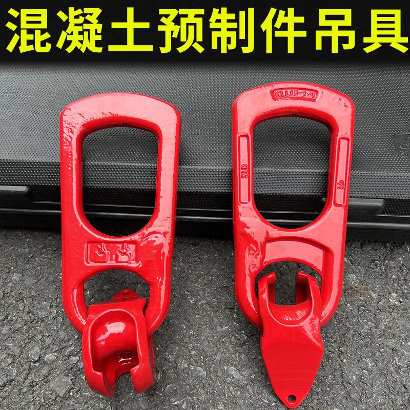 预制构件PC预埋件鸭嘴扣吊具y万能混凝土预制吊具吊爪预制楼梯吊