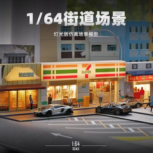 仿真1:64小比例车场景模型建筑模B型微缩摄影微观带灯711街景摆件